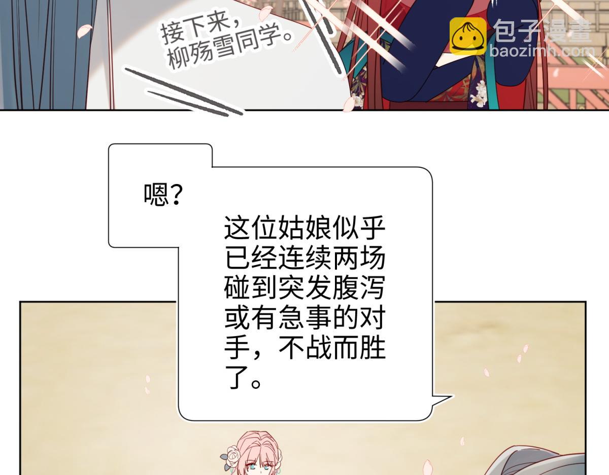 49-女主光环(1/3)-第50话