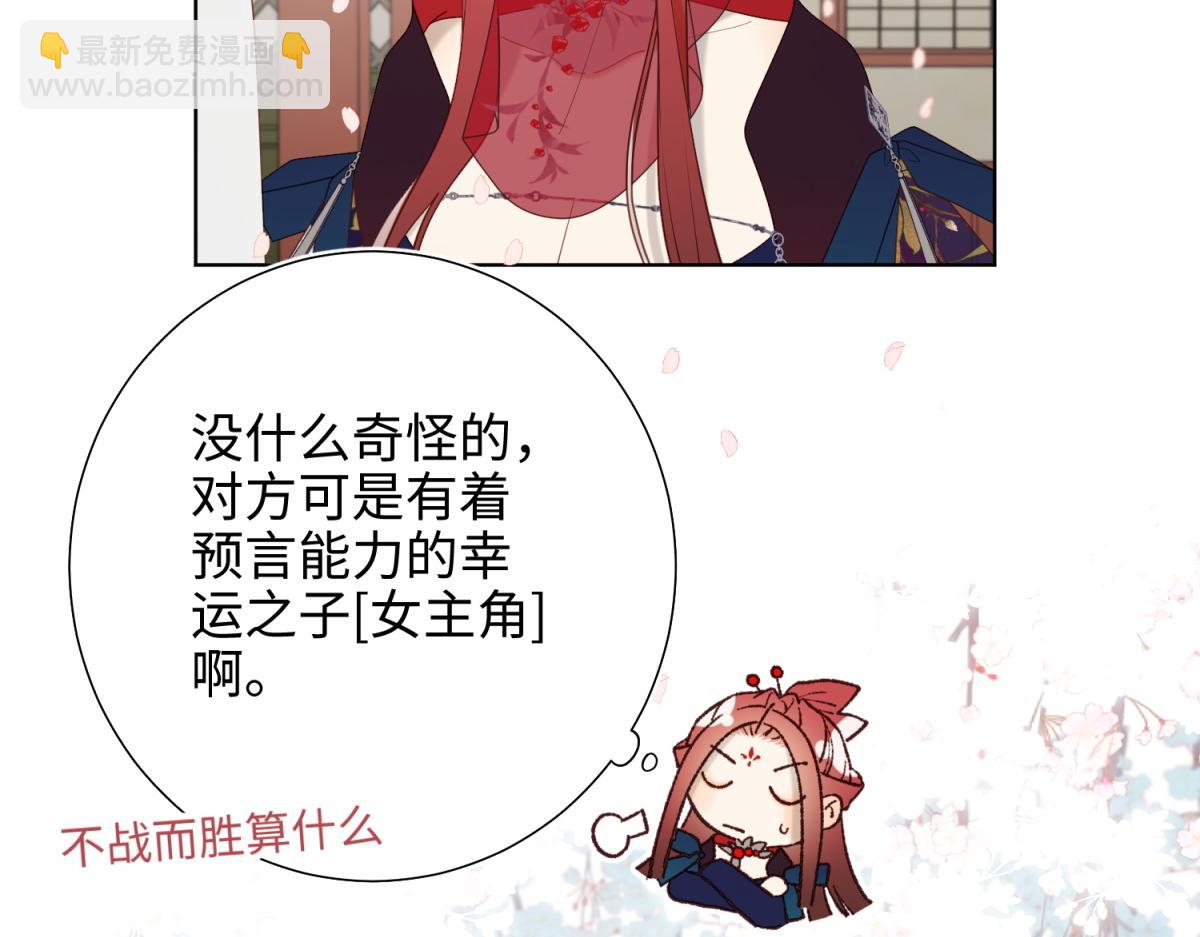 49-女主光环(1/3)-第50话