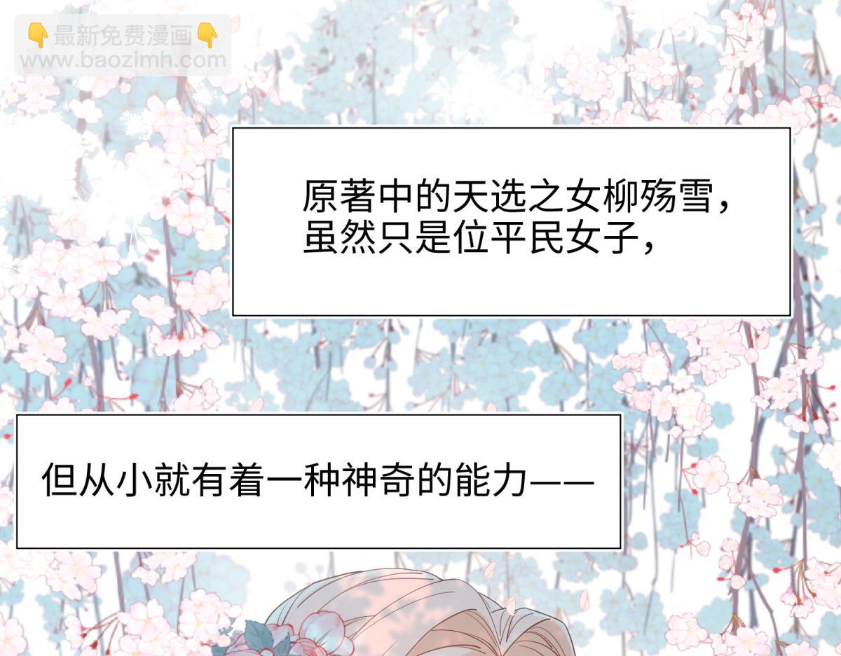 49-女主光环(1/3)-第50话