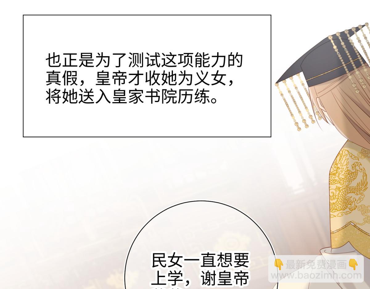 49-女主光环(1/3)-第50话