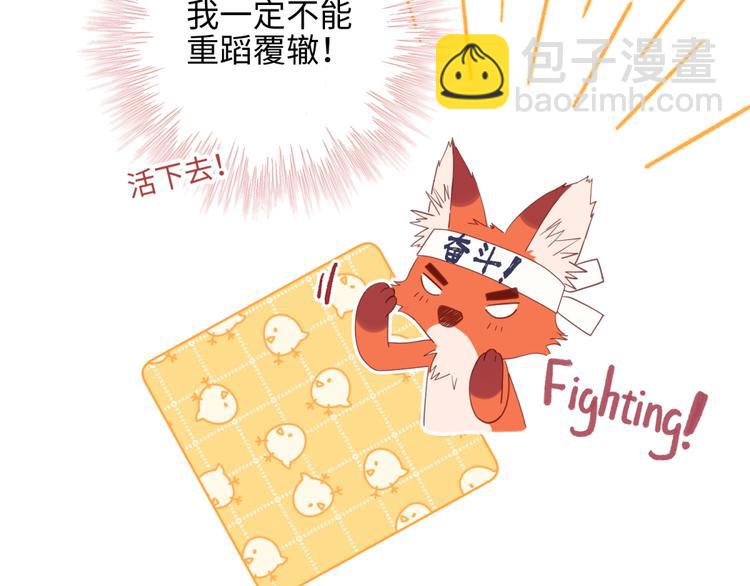 第5话 12岁的男主角们(1/2)-第6话