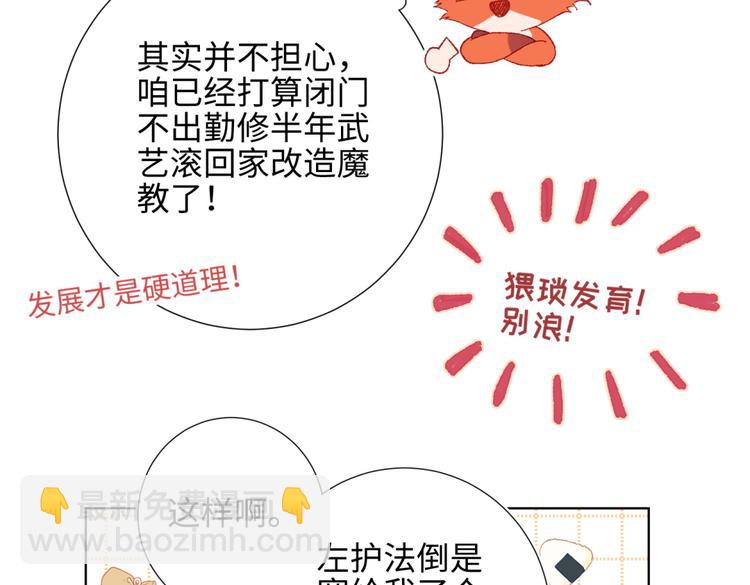 第5话 12岁的男主角们(1/2)-第6话