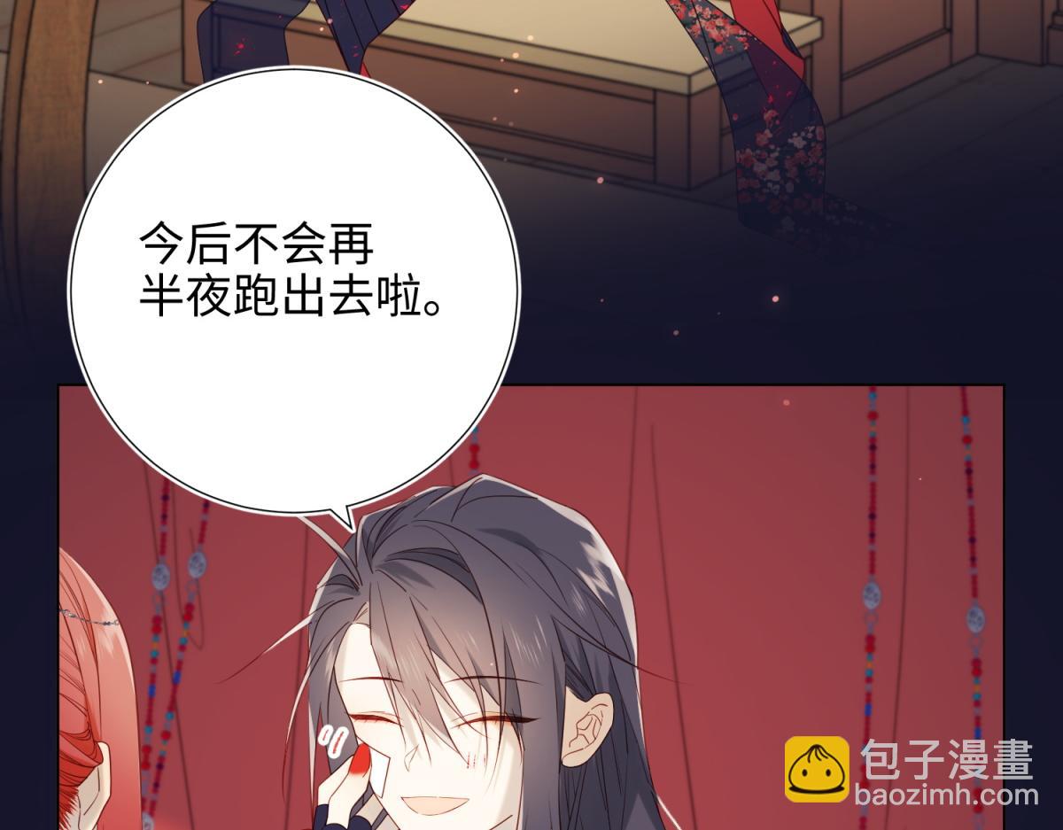 番外 新年礼物(1/3)-第54话