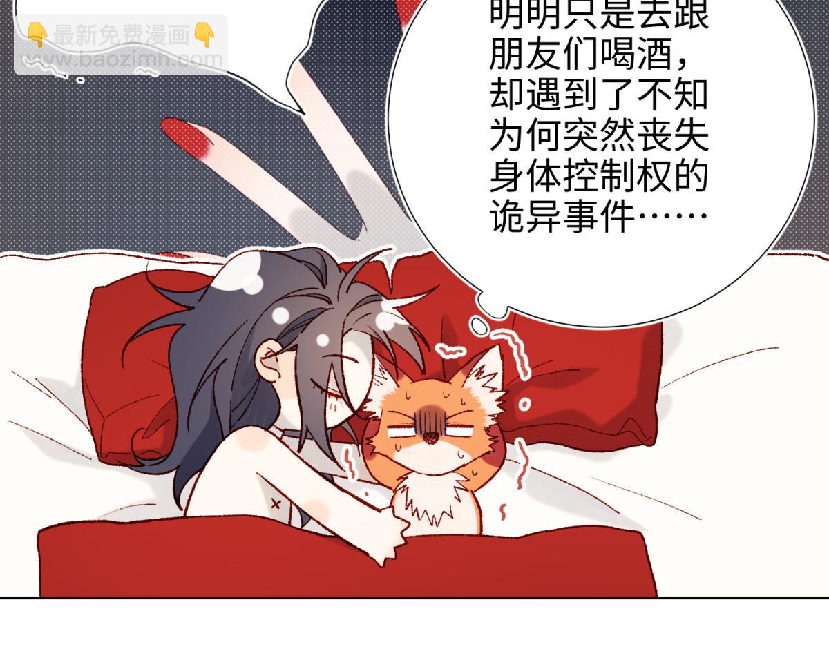 54-断片了(1/2)-第56话