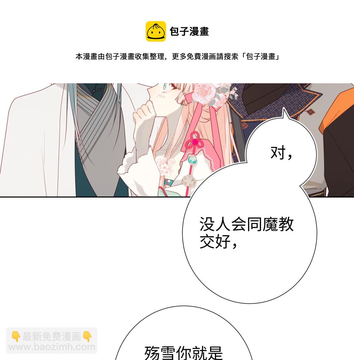 56-感情未满，勿扰(1/3)-第58话