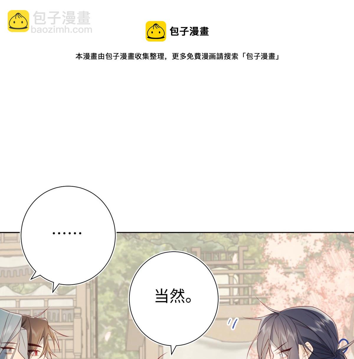 56-感情未满，勿扰(1/3)-第58话