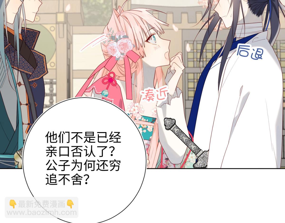 56-感情未满，勿扰(1/3)-第58话