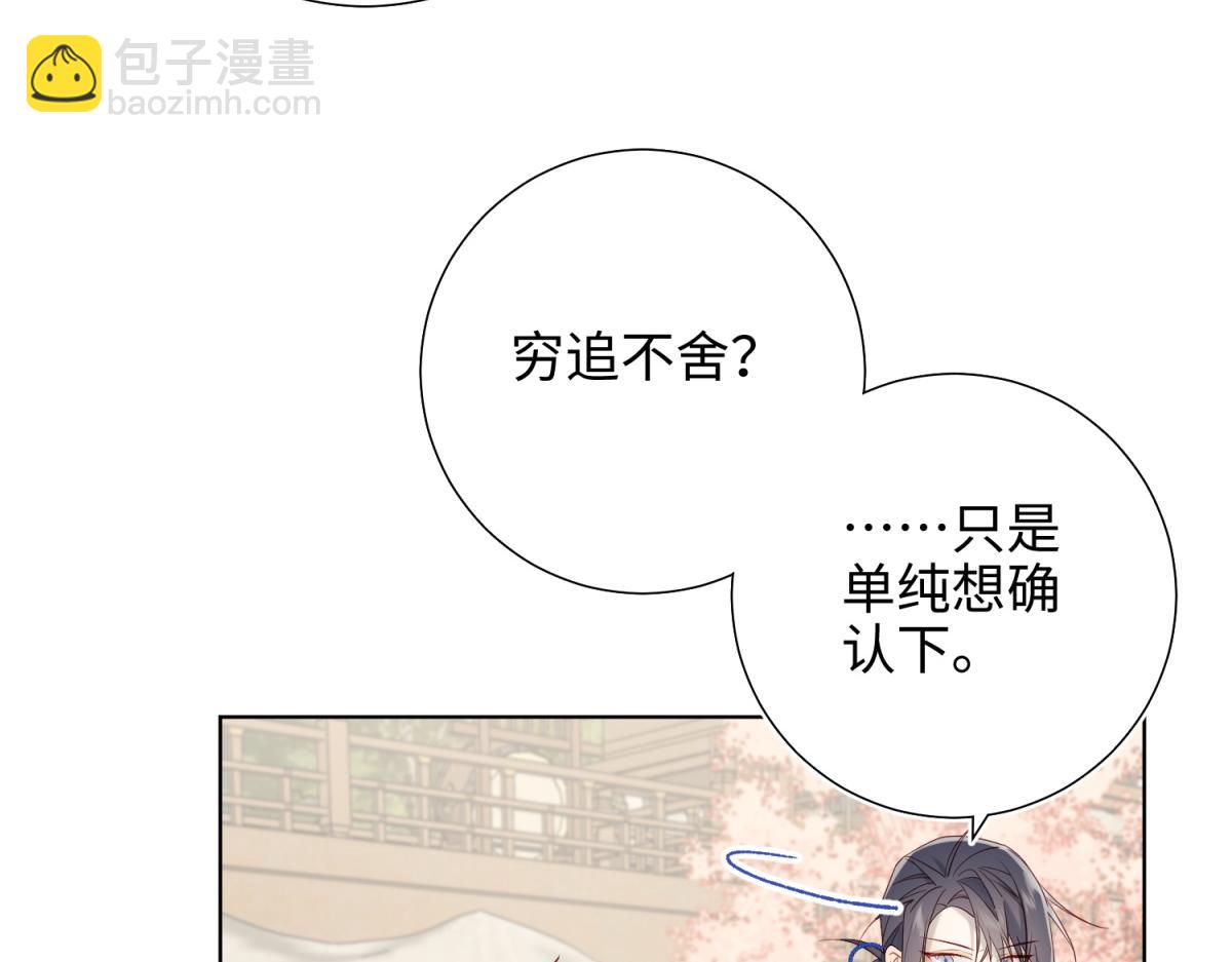 56-感情未满，勿扰(1/3)-第58话