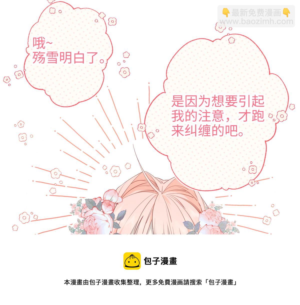 56-感情未满，勿扰(1/3)-第58话