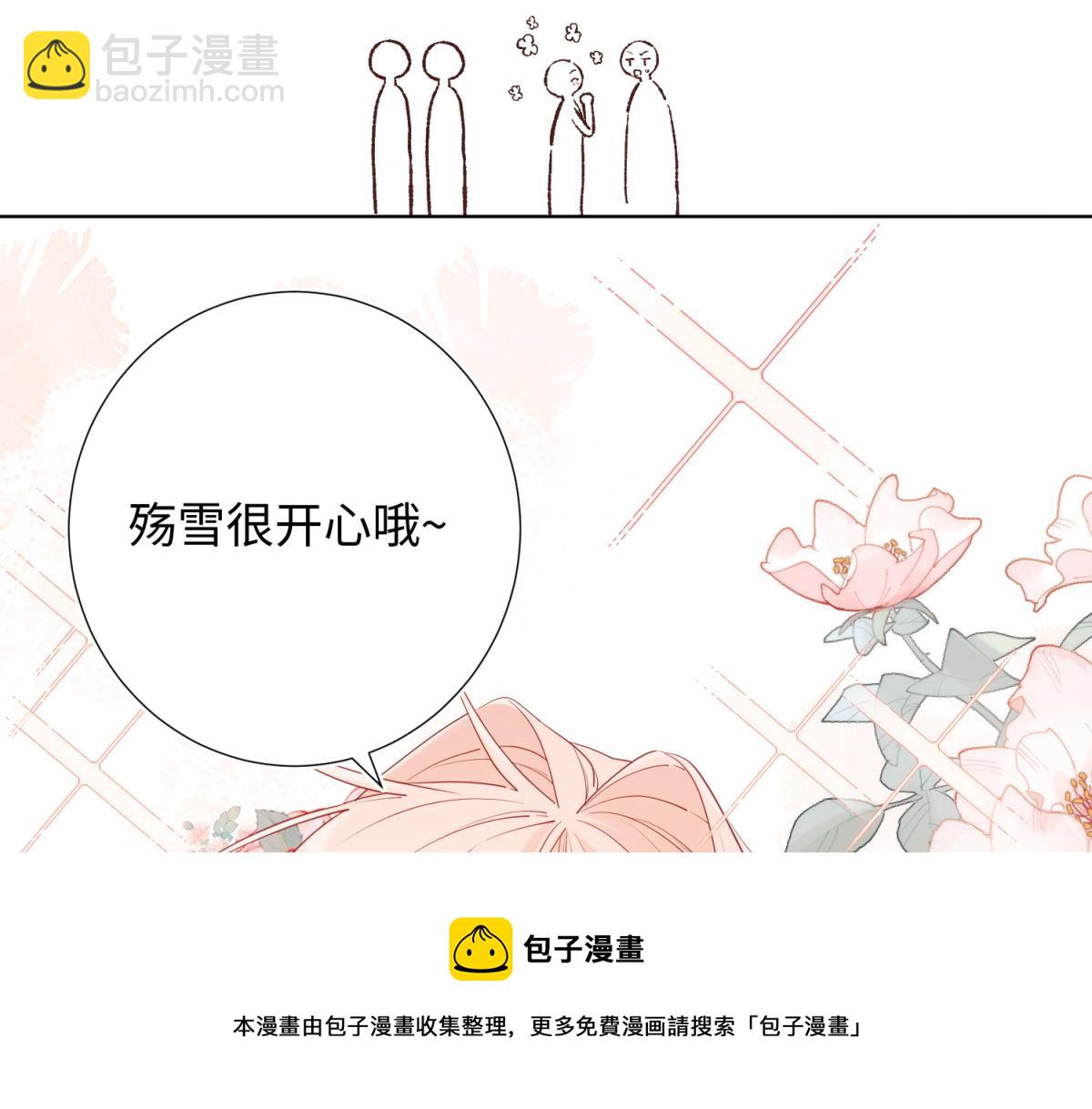 56-感情未满，勿扰(1/3)-第58话