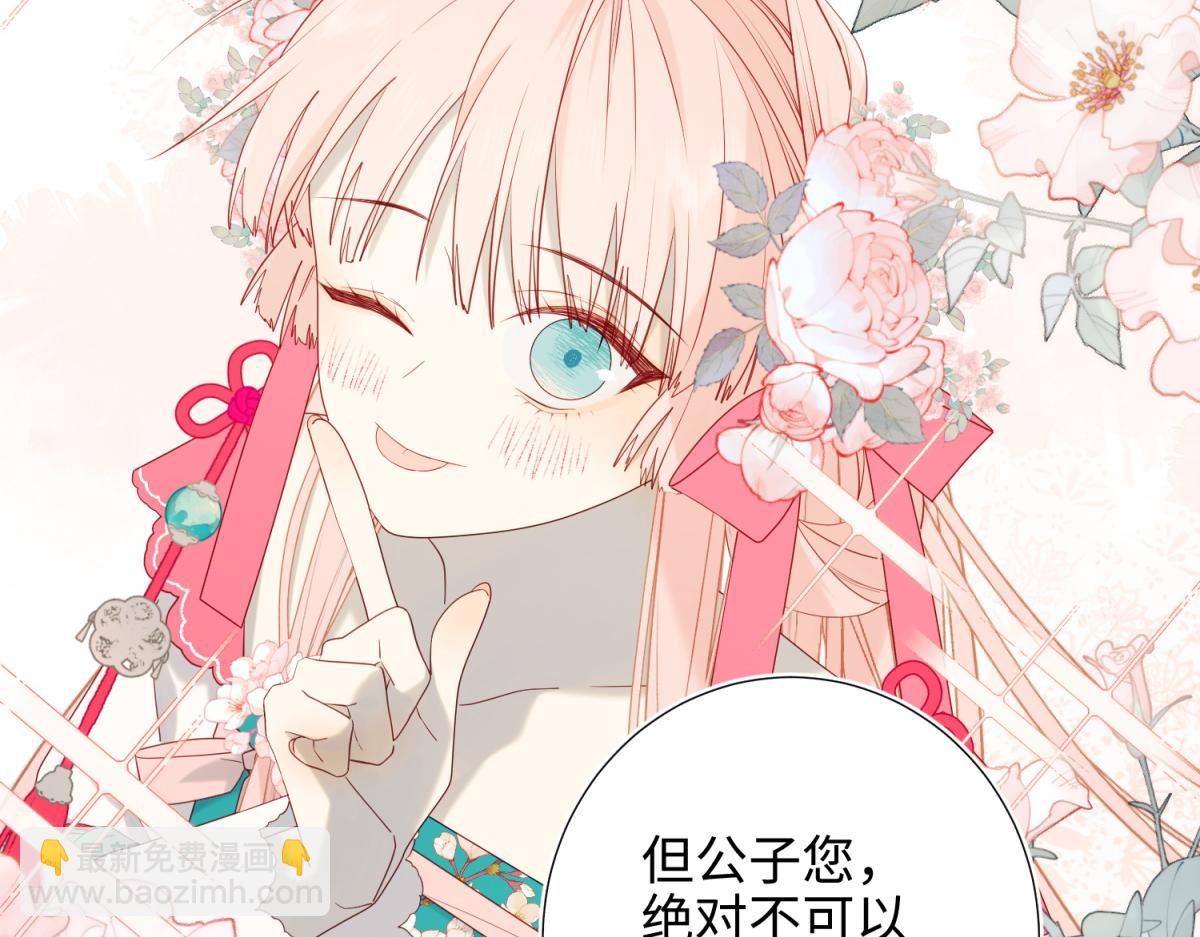 56-感情未满，勿扰(1/3)-第58话