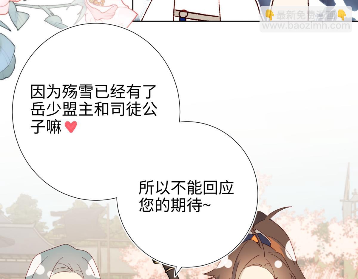 56-感情未满，勿扰(1/3)-第58话