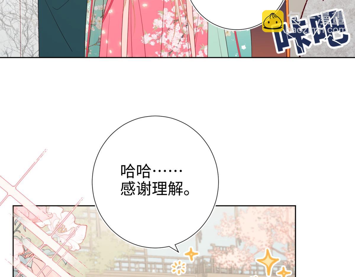 56-感情未满，勿扰(1/3)-第58话