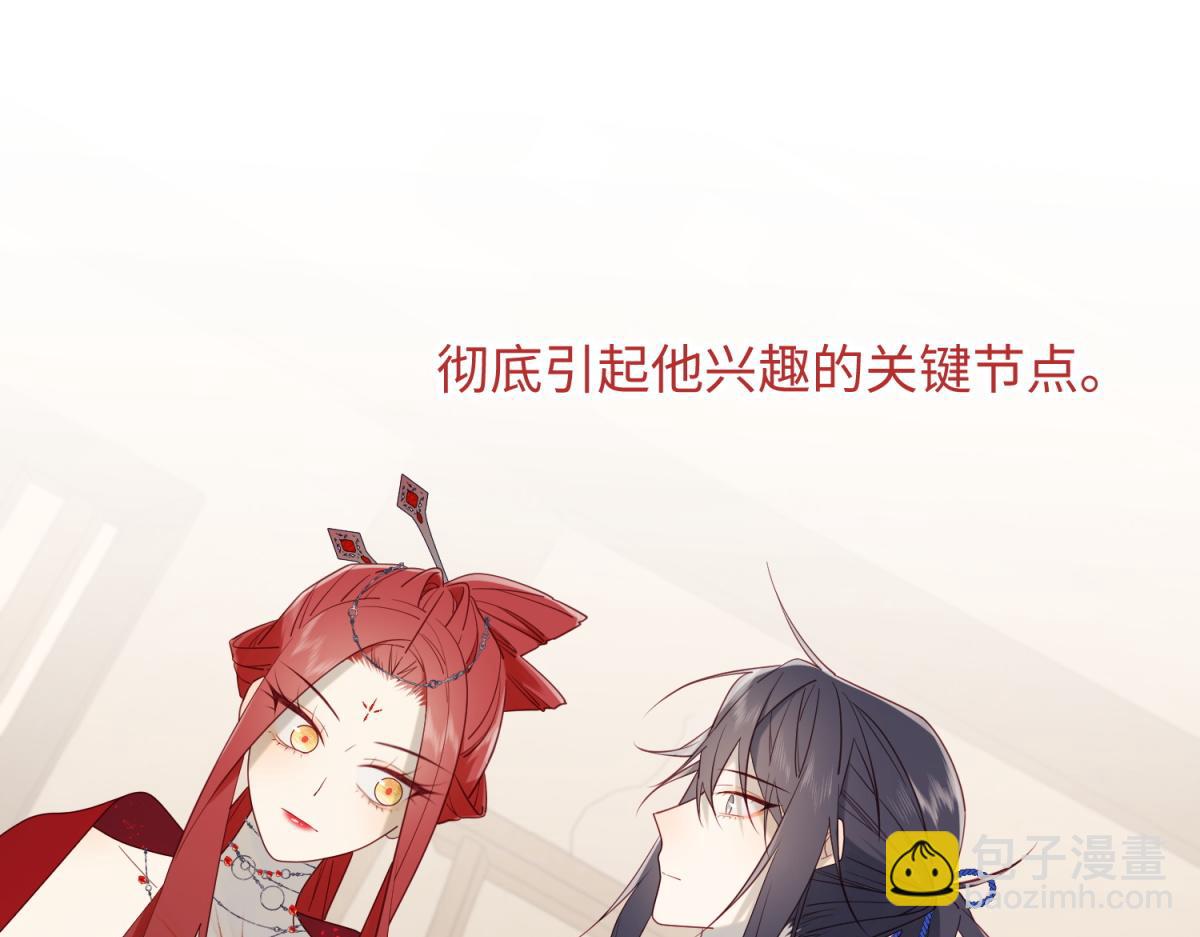 58-代入剧情的爱意(1/3)-第60话