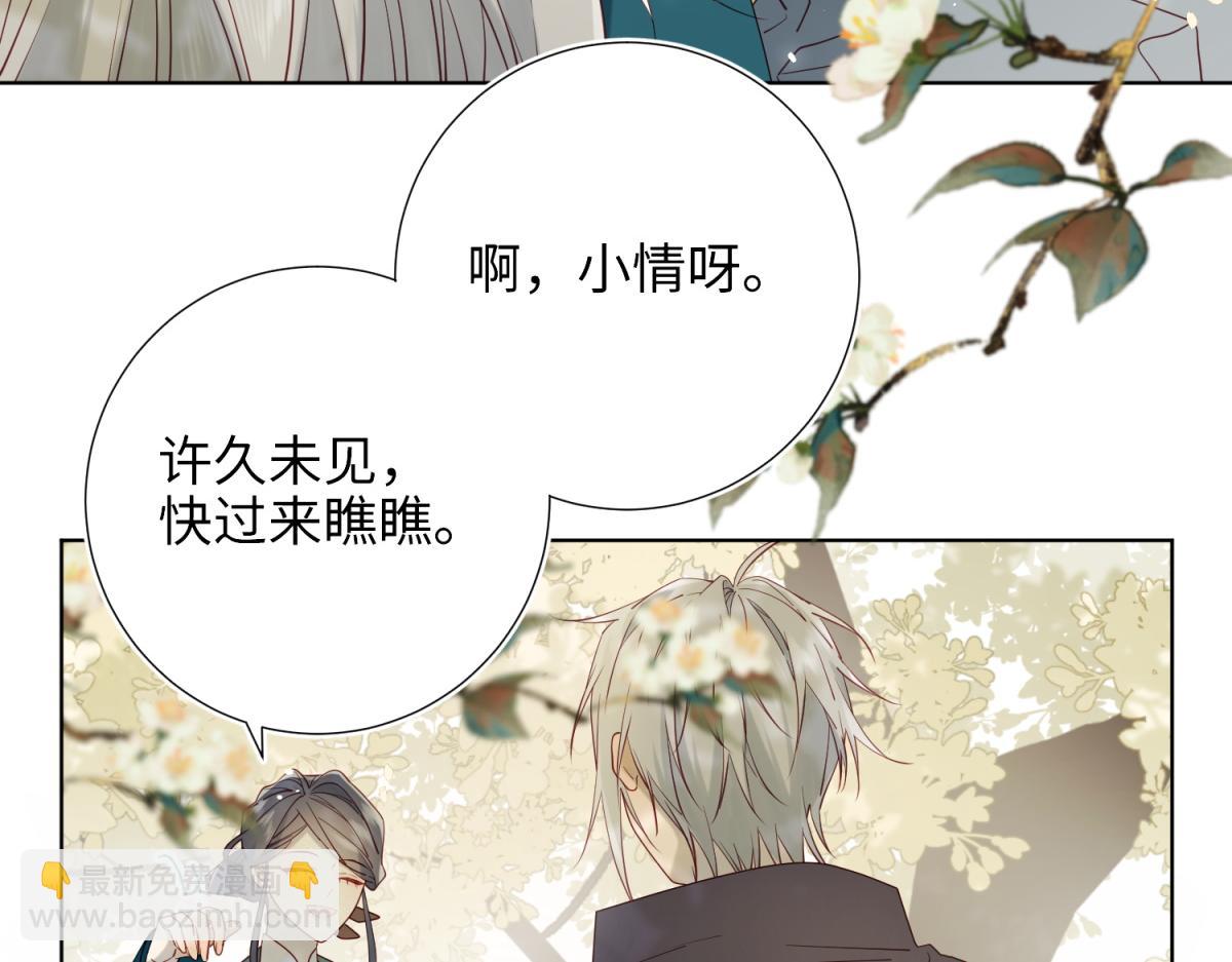 60-叔嫂的二三事(1/3)-第62话