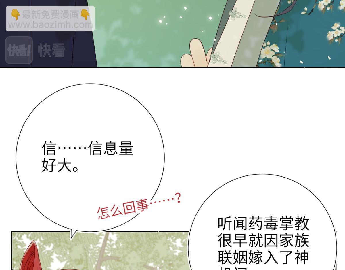 60-叔嫂的二三事(1/3)-第62话