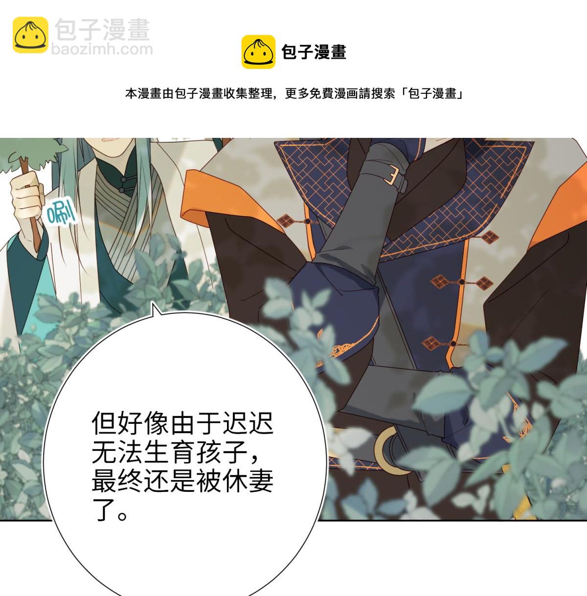 60-叔嫂的二三事(1/3)-第62话