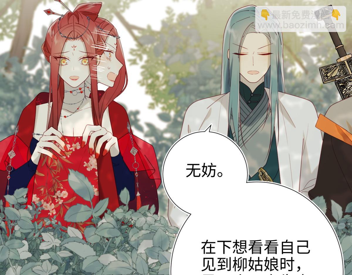 60-叔嫂的二三事(1/3)-第62话