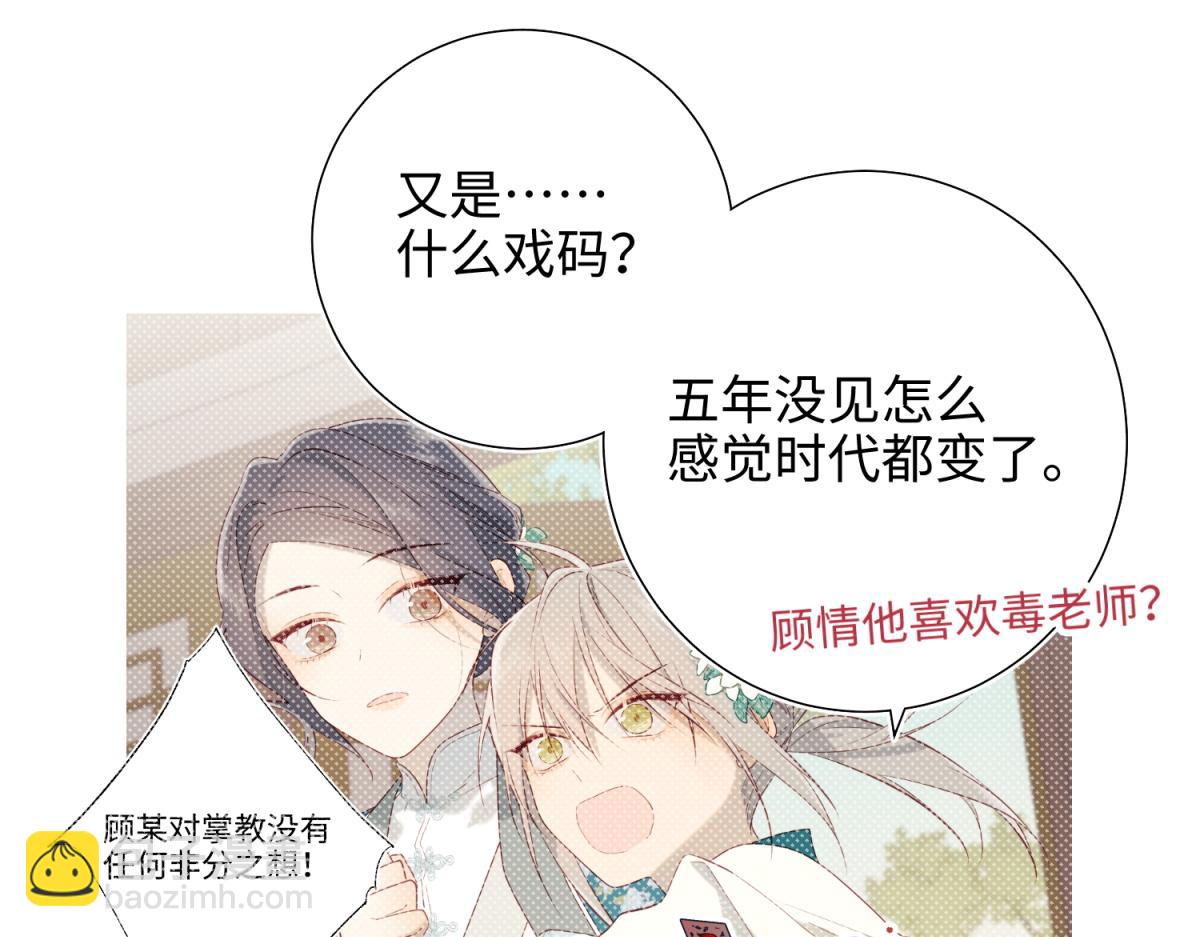 60-叔嫂的二三事(1/3)-第62话