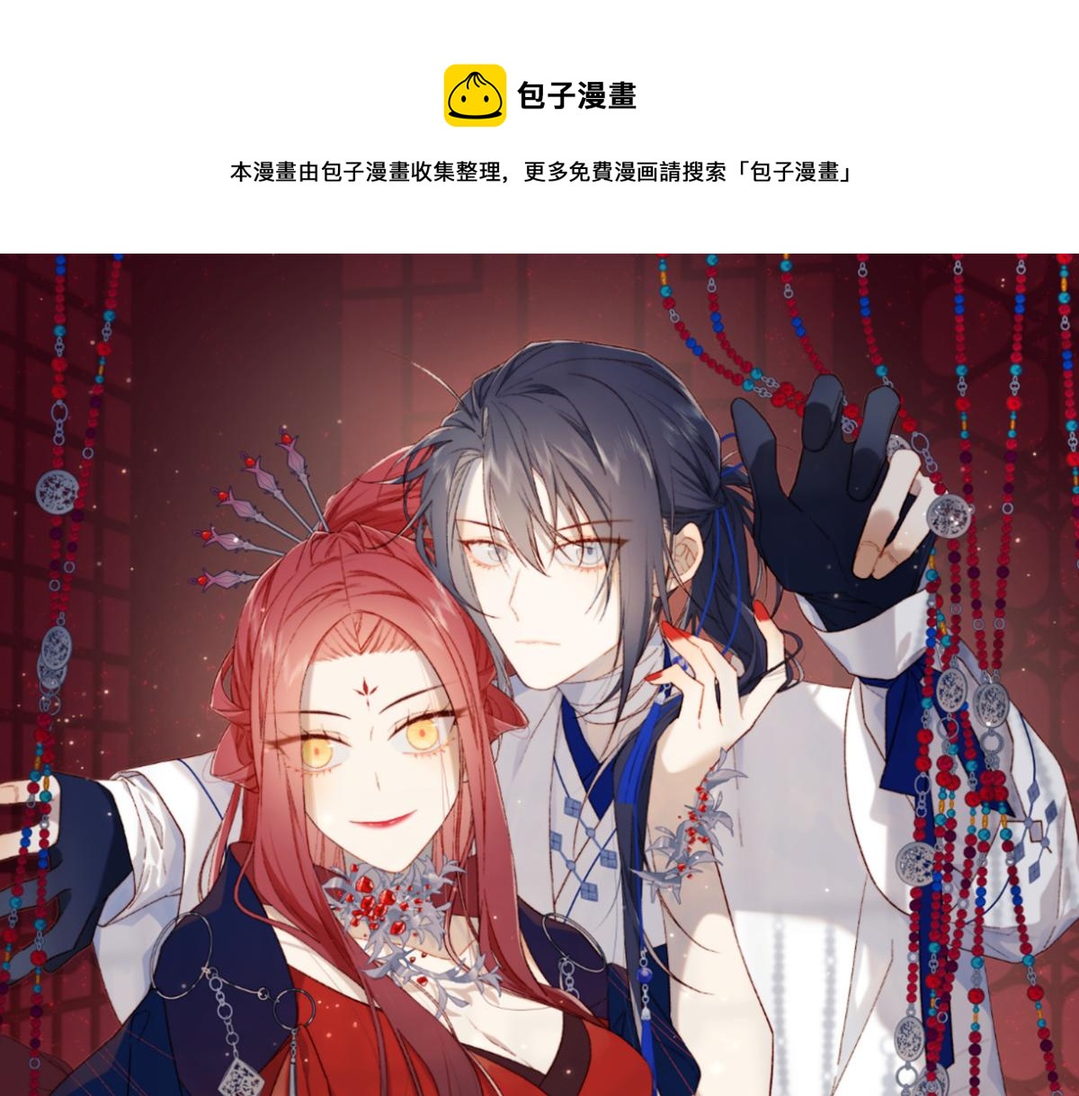 62-新人物？！(1/3)-第64话