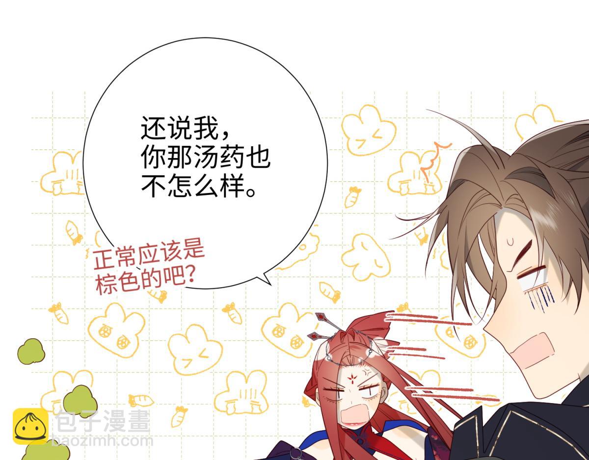 66-这是&ldquo;七&rdquo;形的爱！(1/3)-第68话