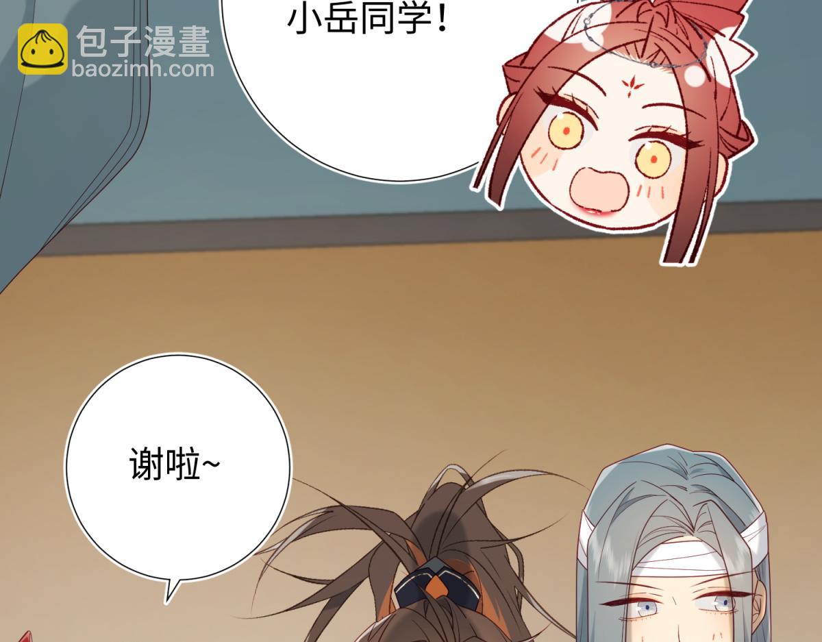 66-这是&ldquo;七&rdquo;形的爱！(1/3)-第68话