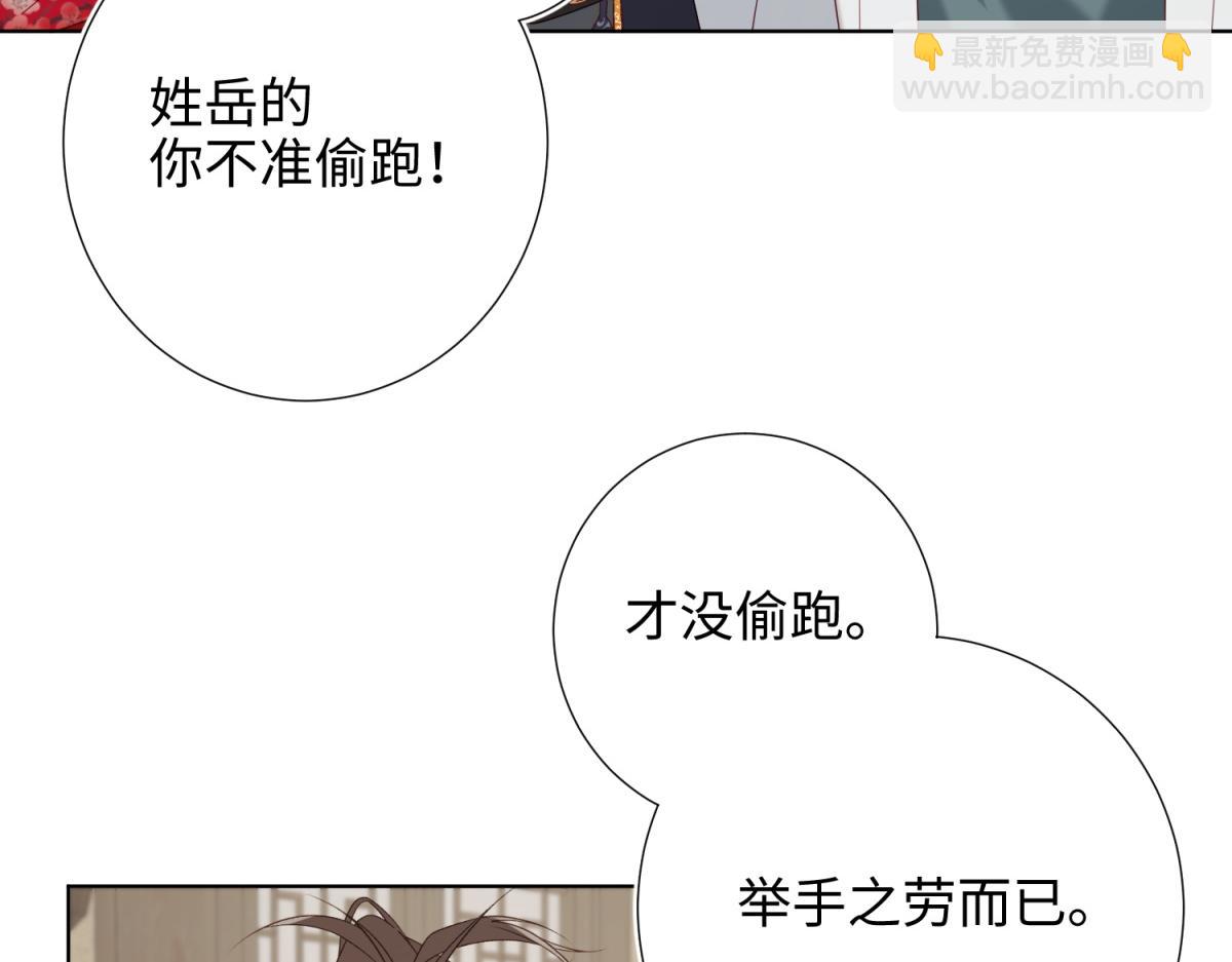 66-这是&ldquo;七&rdquo;形的爱！(1/3)-第68话