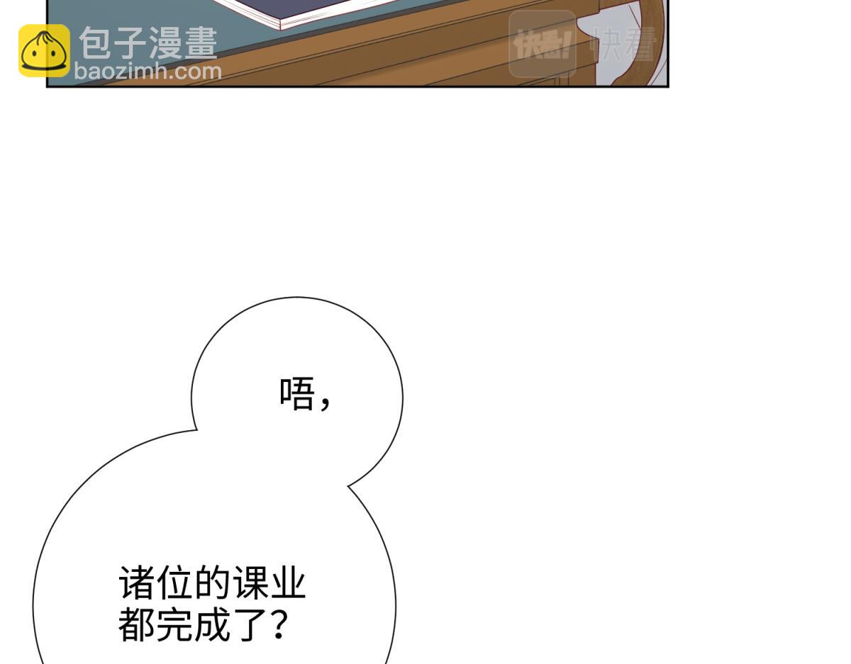 66-这是&ldquo;七&rdquo;形的爱！(1/3)-第68话