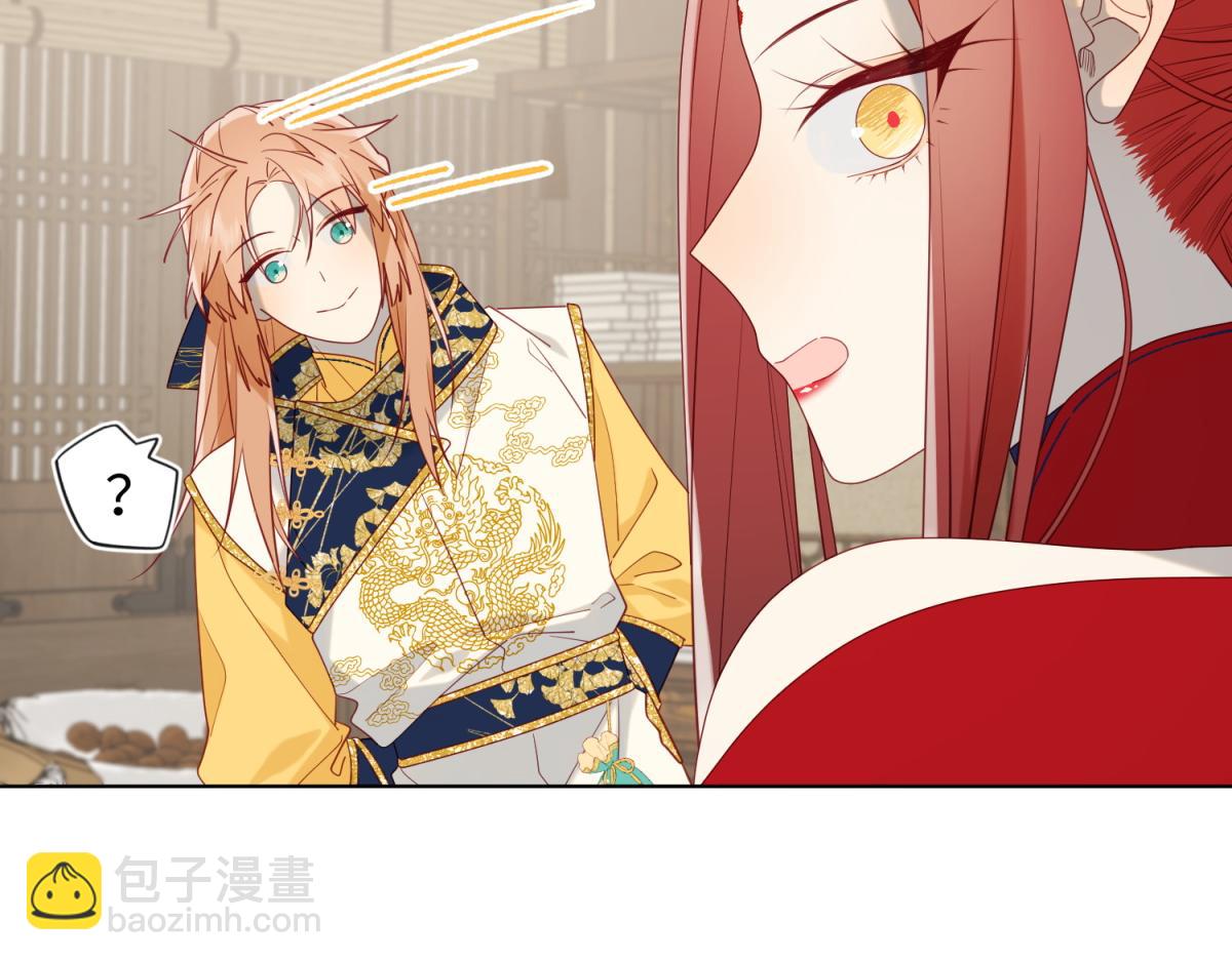 66-这是&ldquo;七&rdquo;形的爱！(1/3)-第68话