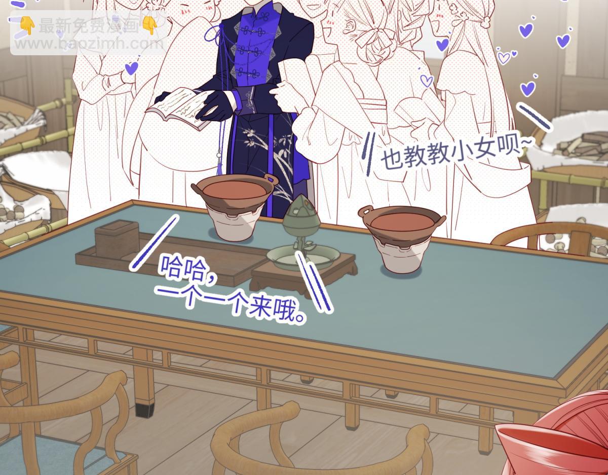 66-这是&ldquo;七&rdquo;形的爱！(1/3)-第68话