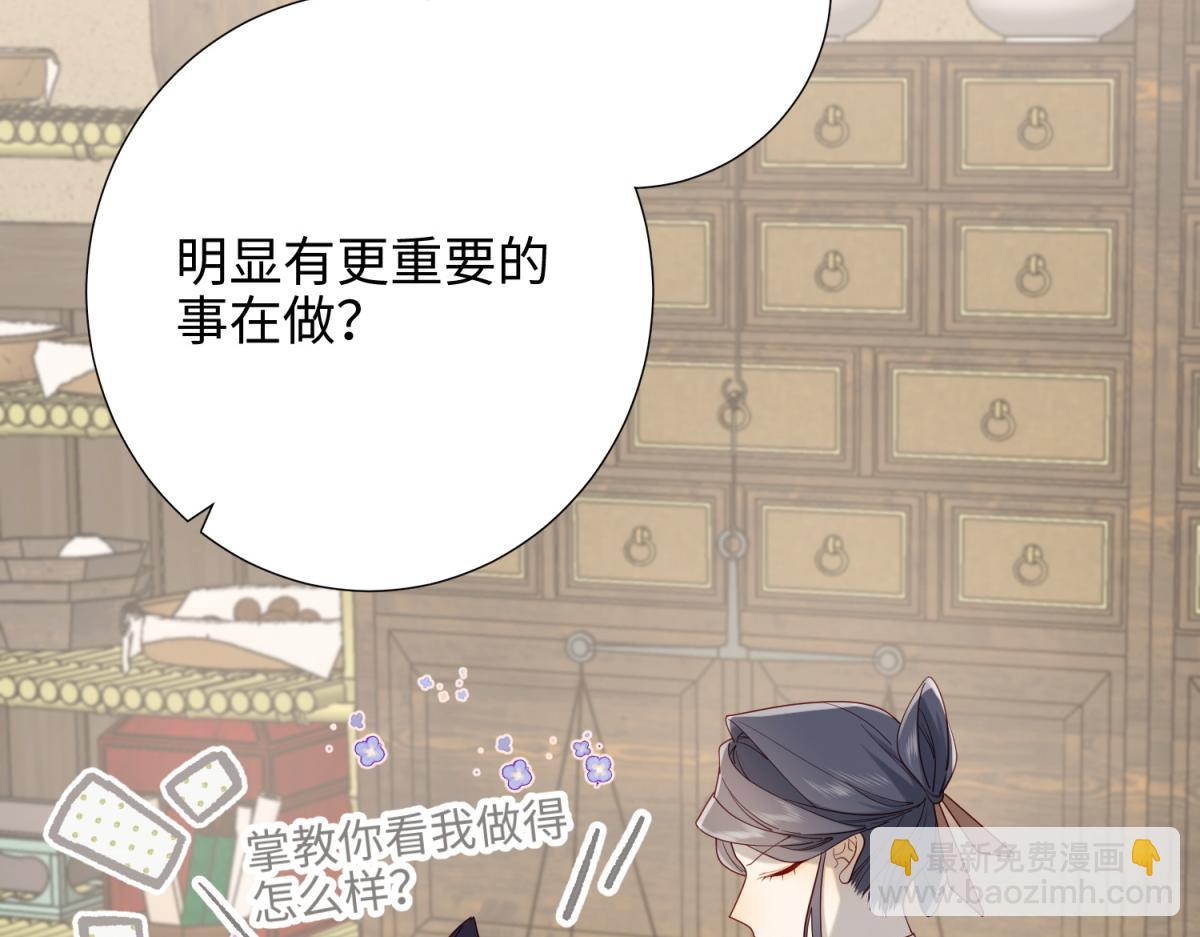 66-这是&ldquo;七&rdquo;形的爱！(1/3)-第68话