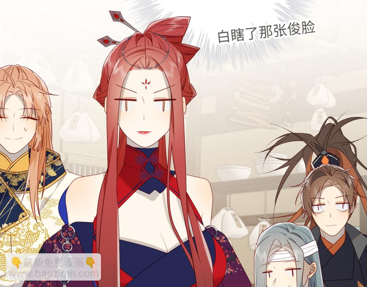 66-这是&ldquo;七&rdquo;形的爱！(1/3)-第68话