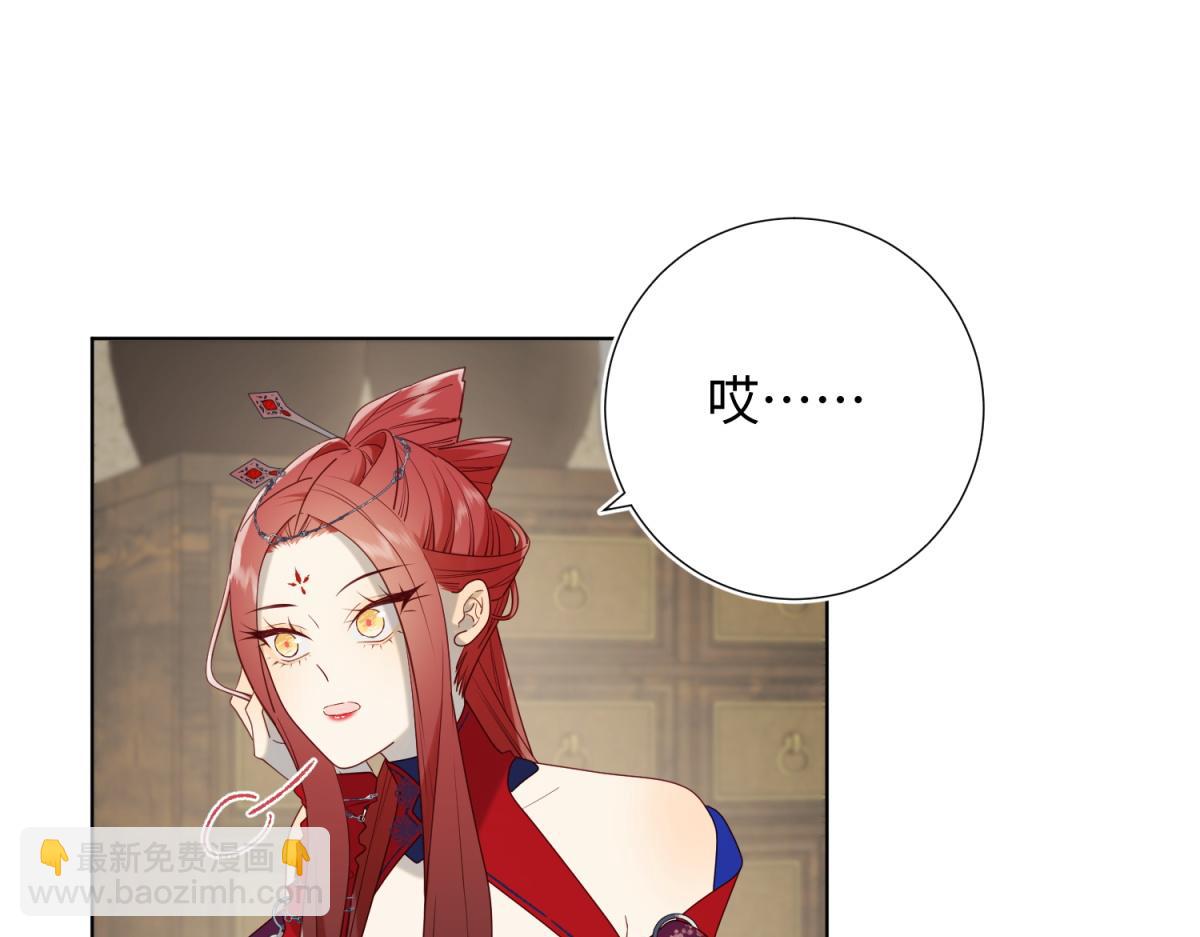 66-这是&ldquo;七&rdquo;形的爱！(1/3)-第68话