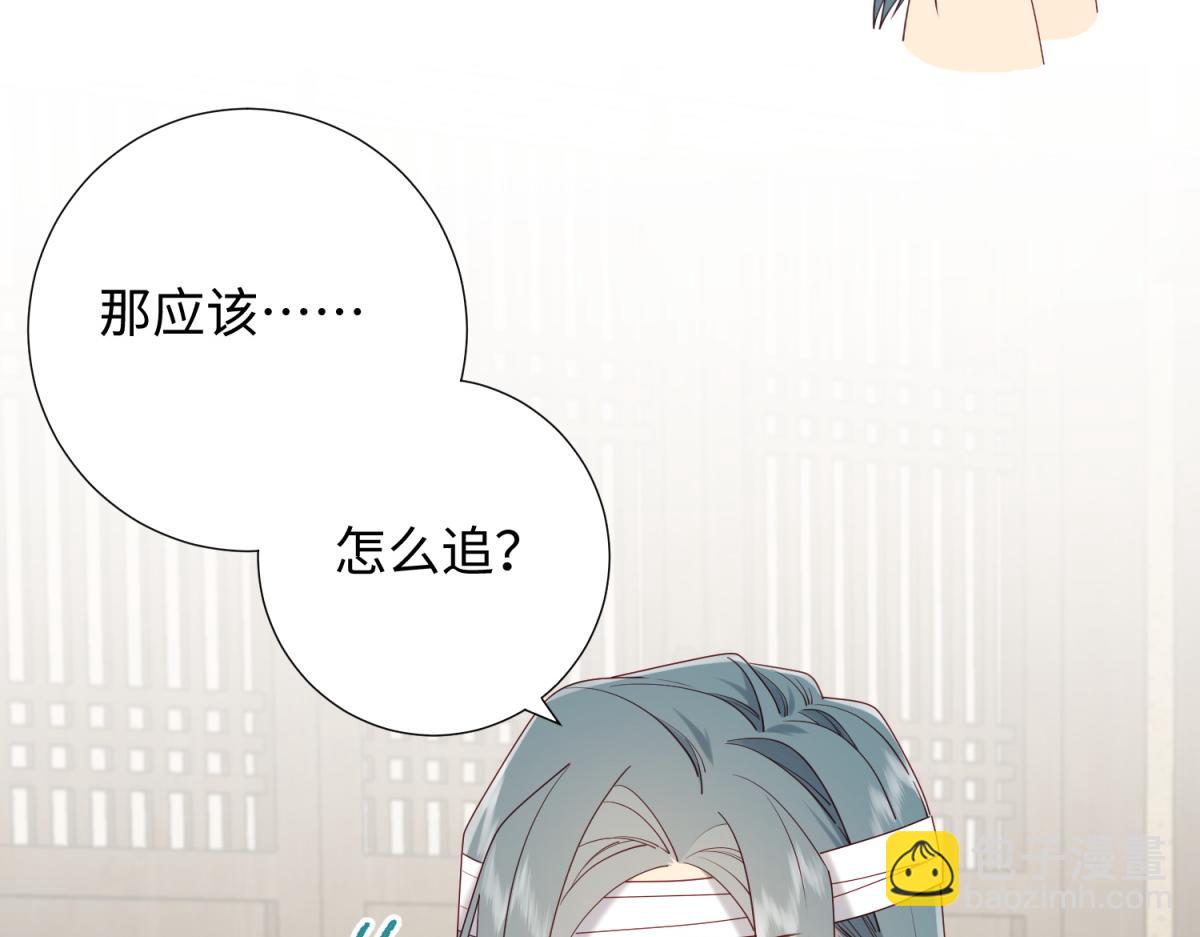 66-这是&ldquo;七&rdquo;形的爱！(1/3)-第68话