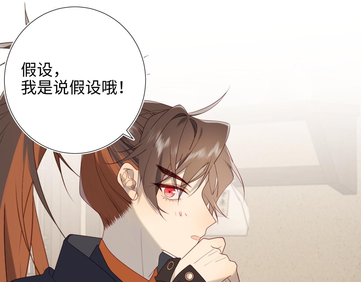 66-这是&ldquo;七&rdquo;形的爱！(1/3)-第68话