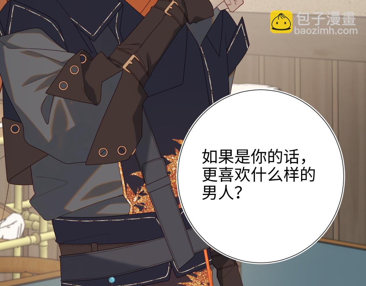 66-这是&ldquo;七&rdquo;形的爱！(1/3)-第68话