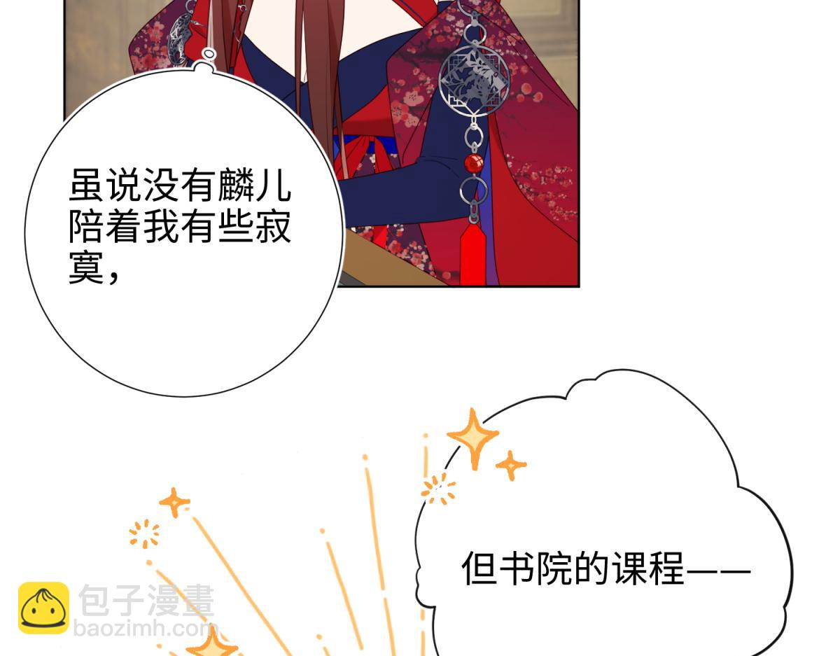 66-这是&ldquo;七&rdquo;形的爱！(1/3)-第68话