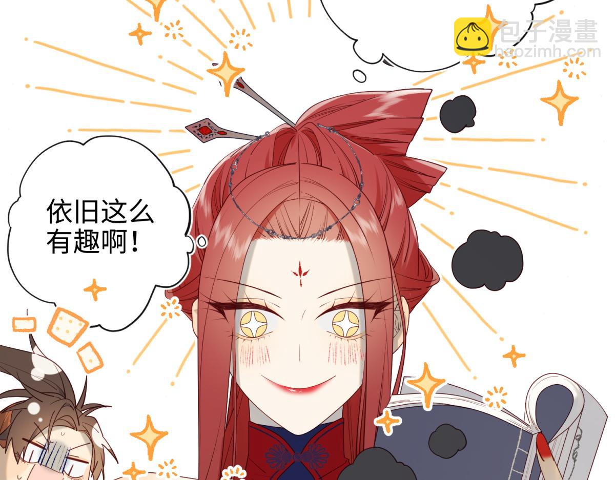 66-这是&ldquo;七&rdquo;形的爱！(1/3)-第68话