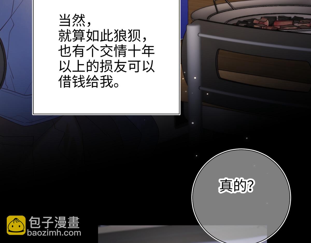 68-不同的支线任务(1/3)-第70话