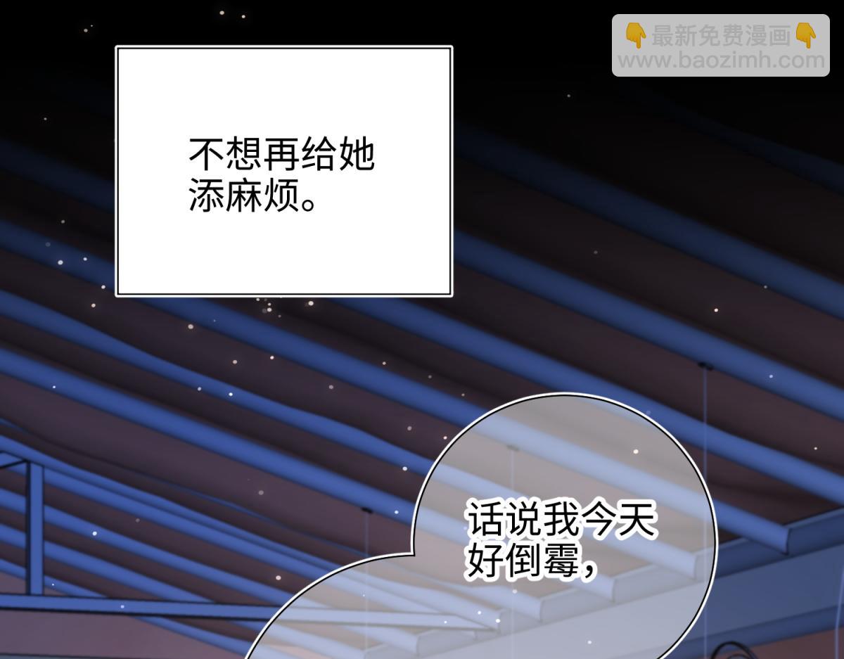 68-不同的支线任务(1/3)-第70话