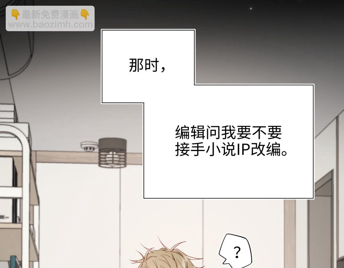 68-不同的支线任务(1/3)-第70话