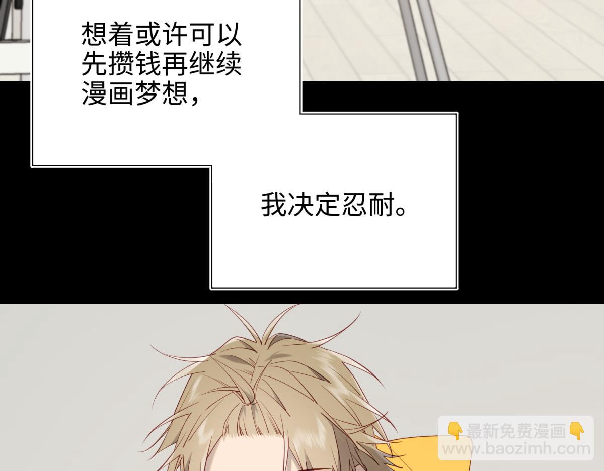 68-不同的支线任务(1/3)-第70话