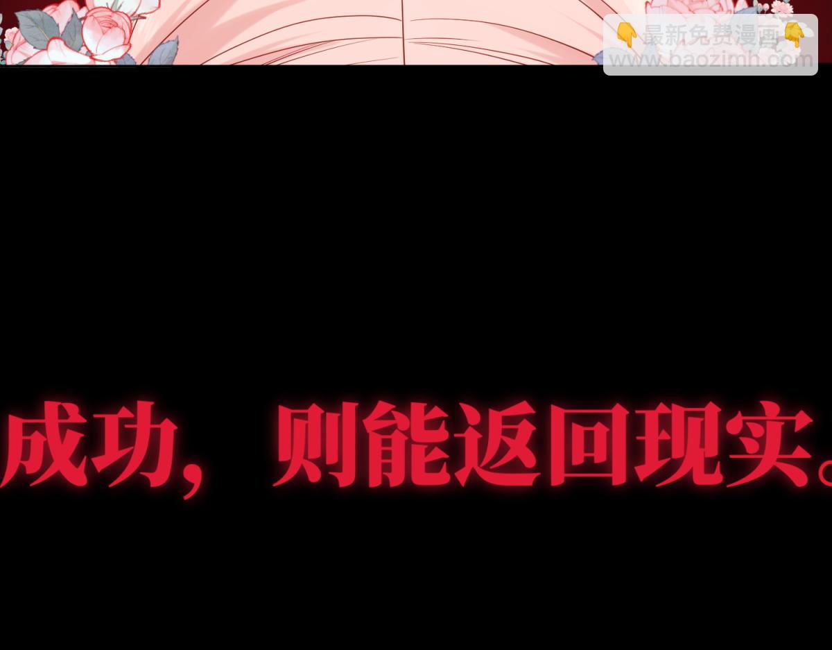 68-不同的支线任务(1/3)-第70话