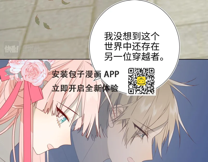 68-不同的支线任务(1/3)-第70话