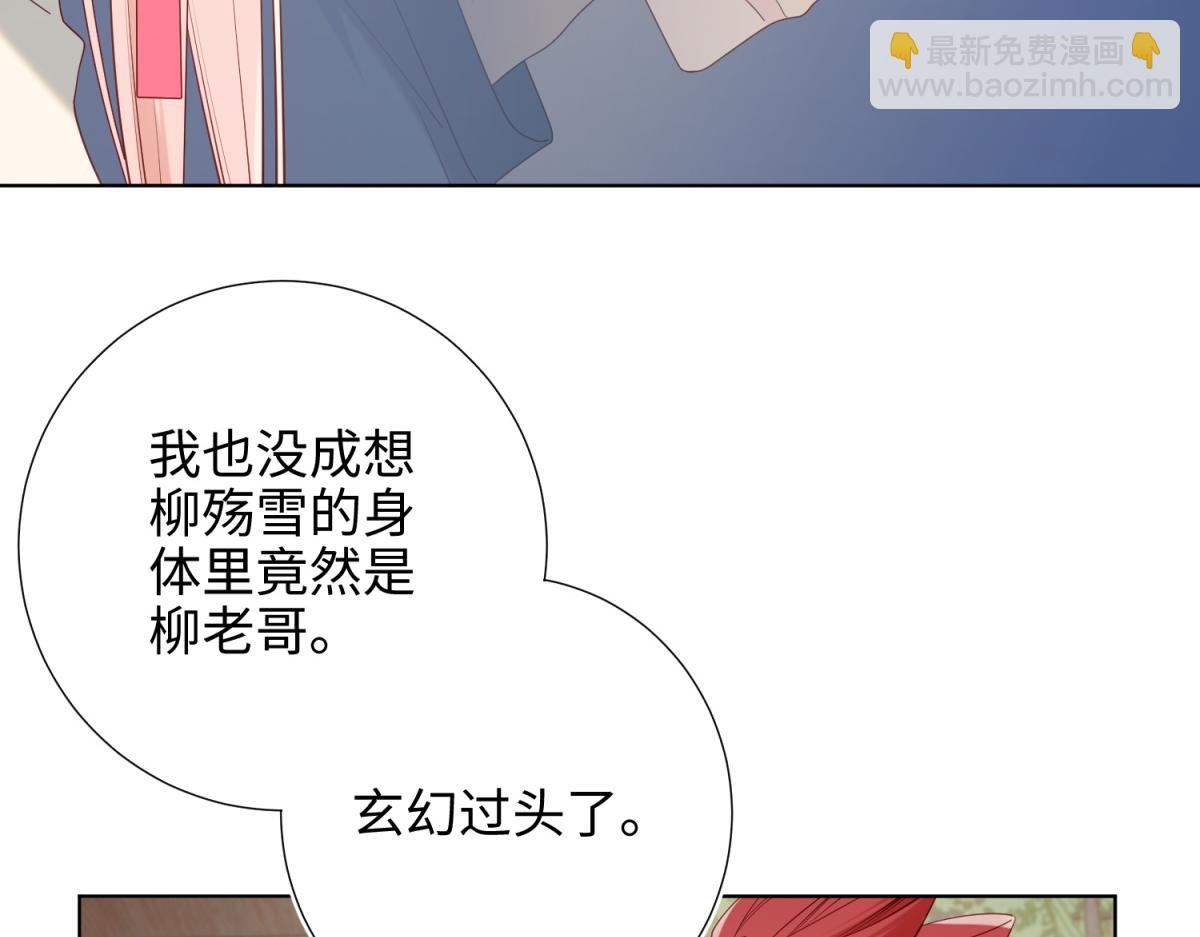 68-不同的支线任务(1/3)-第70话