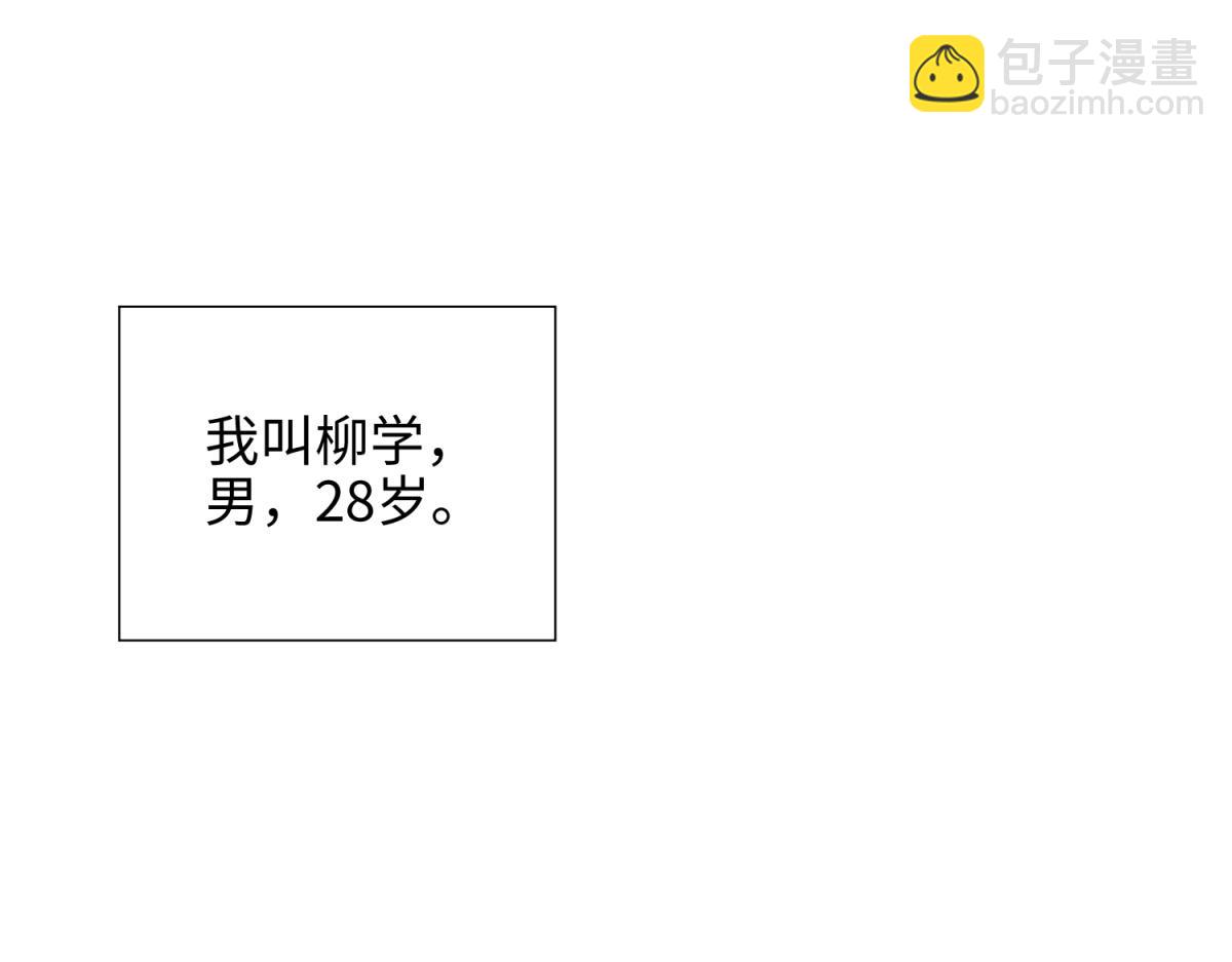68-不同的支线任务(1/3)-第70话