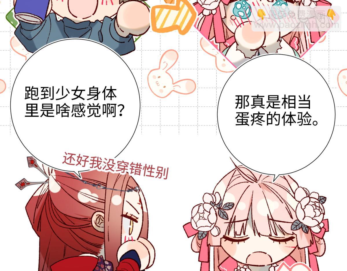 68-不同的支线任务(1/3)-第70话