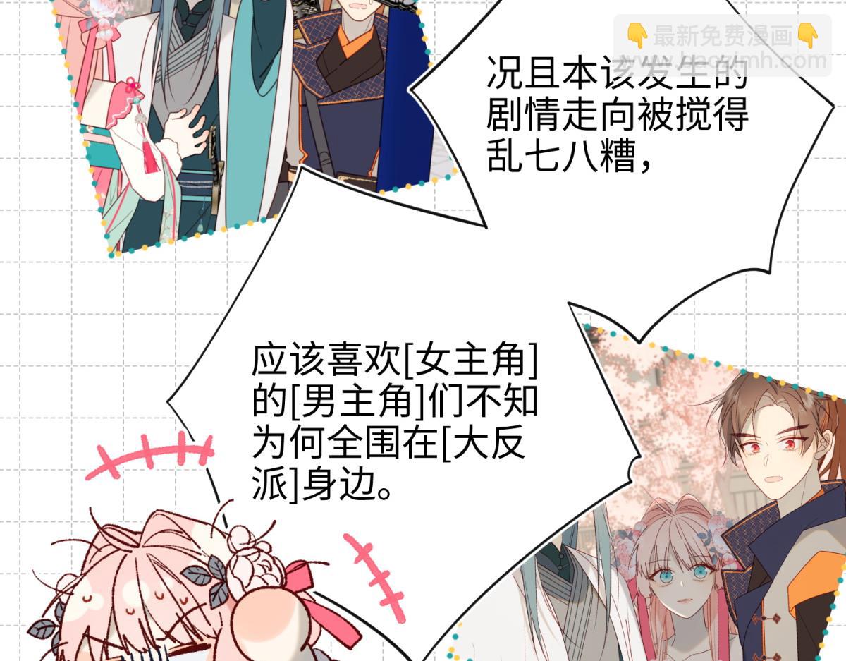 68-不同的支线任务(1/3)-第70话