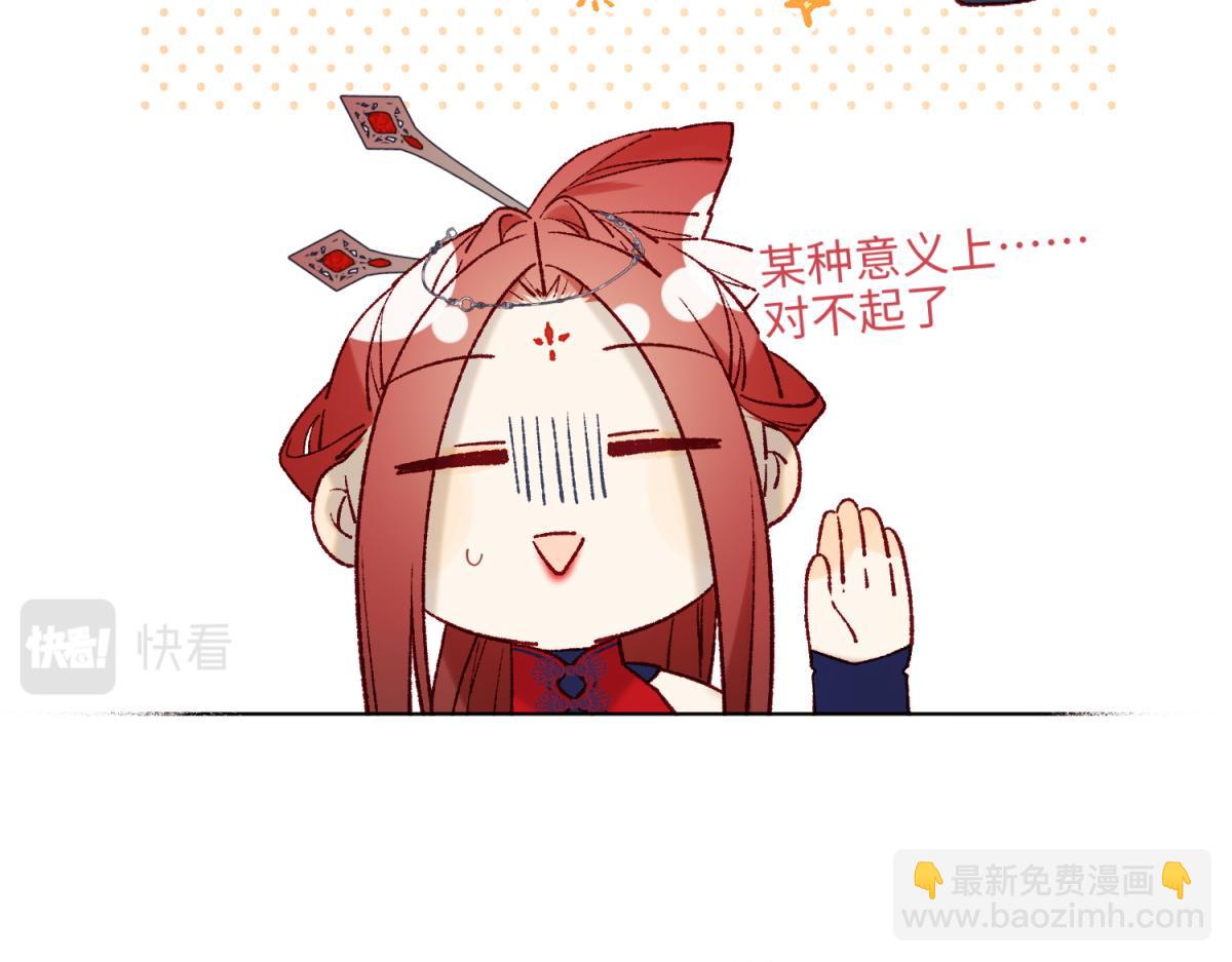 68-不同的支线任务(1/3)-第70话