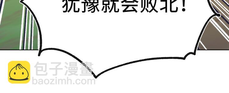 第7话 犹豫就会败北！(1/2)-第8话